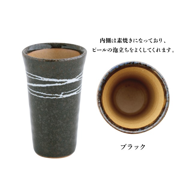 一口ビアカップ 宵酔い