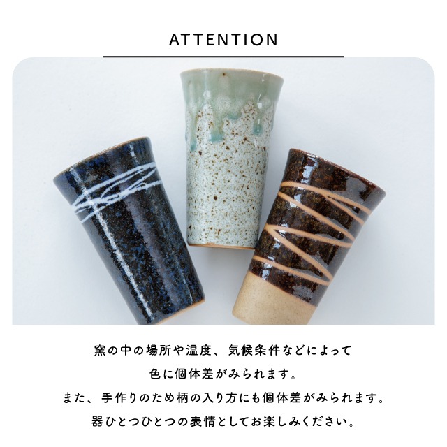 一口ビアカップ 宵酔い