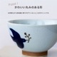 茶碗 Kukka Lokki クッカロッキ