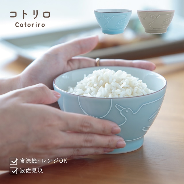 【完売】茶碗 Cotoriro コトリロ