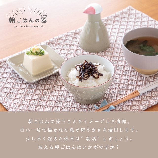 【完売】茶碗 Cotoriro コトリロ
