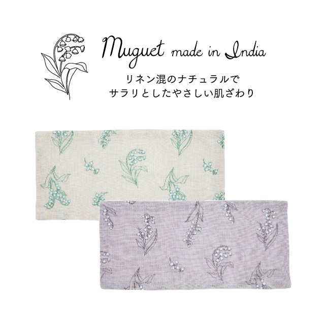 【完売】プレイスマットM Muguet ミュゲ