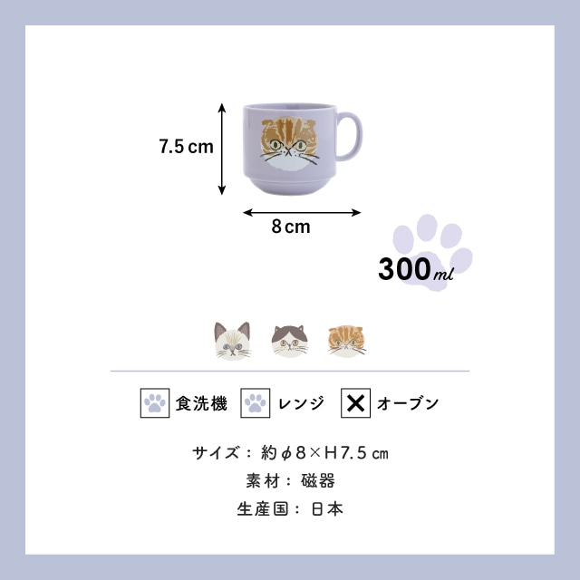 マグ I LOVE CAT! アイラブキャット！ | ストアおすすめ商品 | 雑貨と