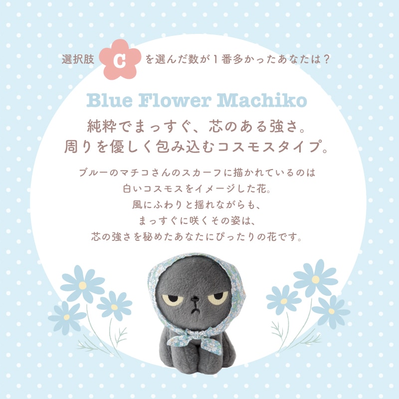 【有料ギフトラッピング対応商品】花柄スカーフキーホルダー アングリーマチコフラワー Angry Machiko Flower 真知子