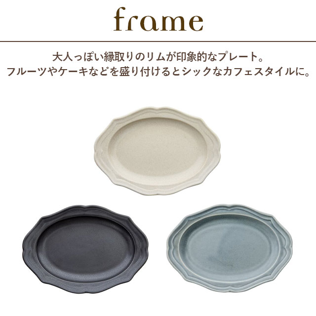 【完売】プレート小 Frame フレーム