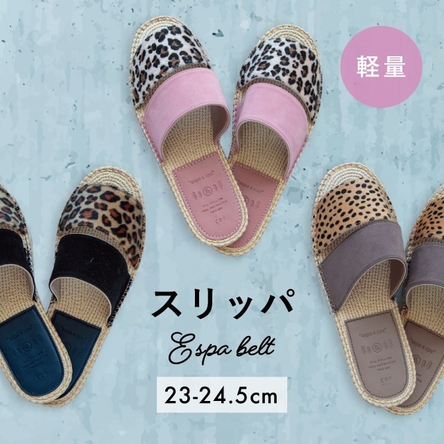 【完売】スリッパ Espa belt エスパベルト