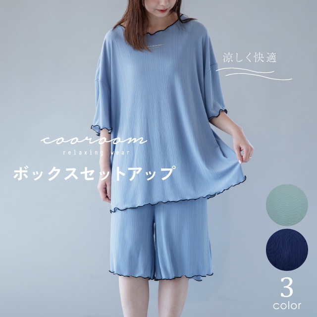 【完売】ボックスセットアップ Cooroom クールーム