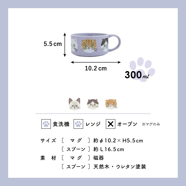 スープマグ I LOVE CAT! アイラブキャット！