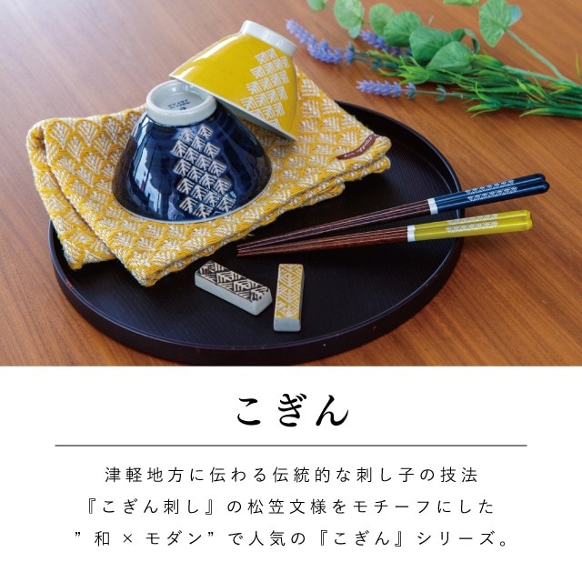 こぎん夫婦膳ギフト