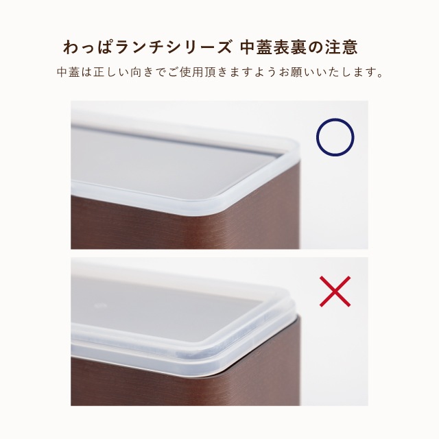 小判型ランチ わっぱ | ストアおすすめ商品 | BISQUE/ビスク