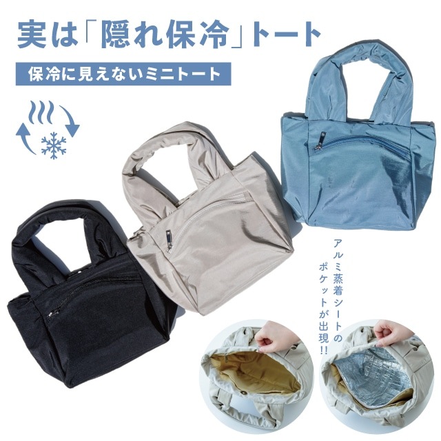 保冷に見えないミニトート COOL HAVEN クールヘイヴン
