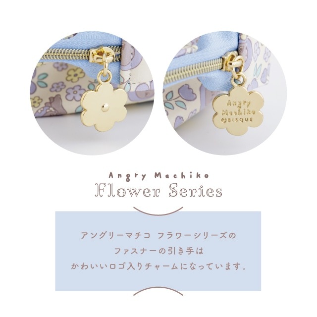 【有料ギフトラッピング対応商品】フラットポーチ アングリーマチコフラワー Angry Machiko Flower 真知子