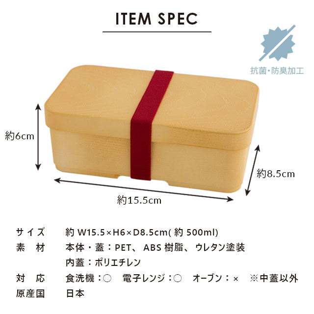 【新品】おむすび箱　長方形 長角ランチ わっぱ | ストアおすすめ商品 | 暮らしの雑貨・ギフト通販