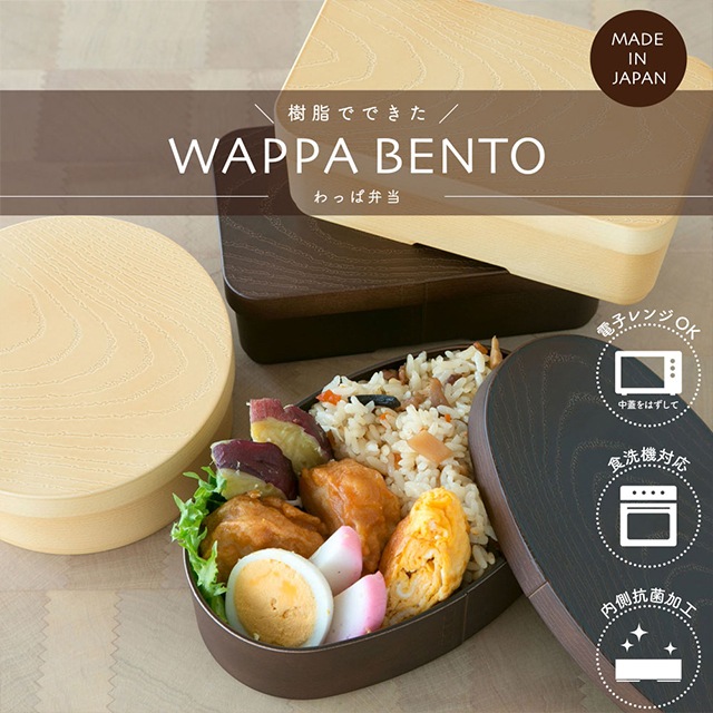 長角ランチ わっぱ | ストアおすすめ商品 | 暮らしの雑貨・ギフト通販
