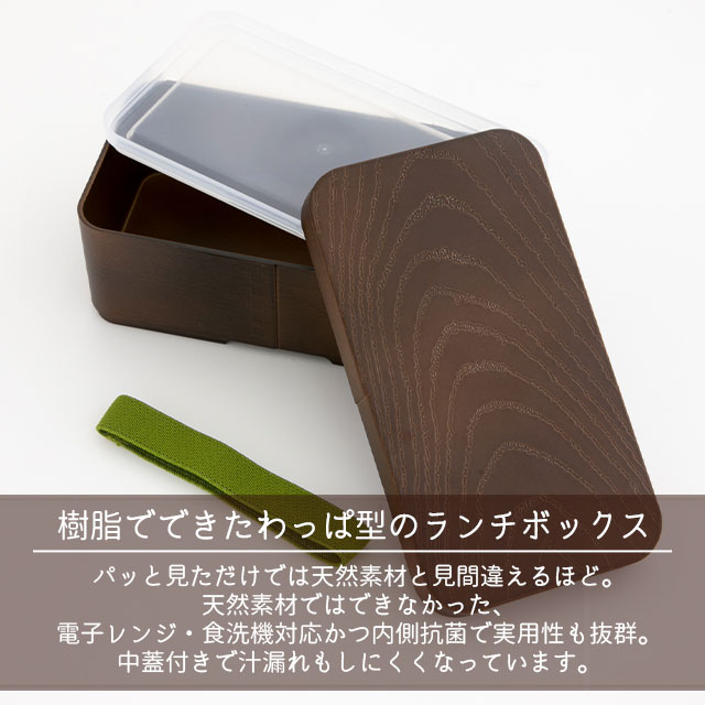 こわっぱ 楽天市場】曲げわっぱ風 弁当箱 丸型 / 小判型 / 長角型 ｜ 日本