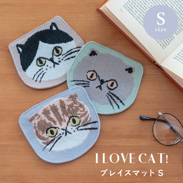 プレイスマットS I LOVE CAT! アイラブキャット！