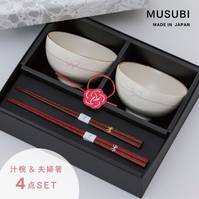 完売】むすび夫婦茶碗セット | おすすめギフト,夫婦茶碗ギフト