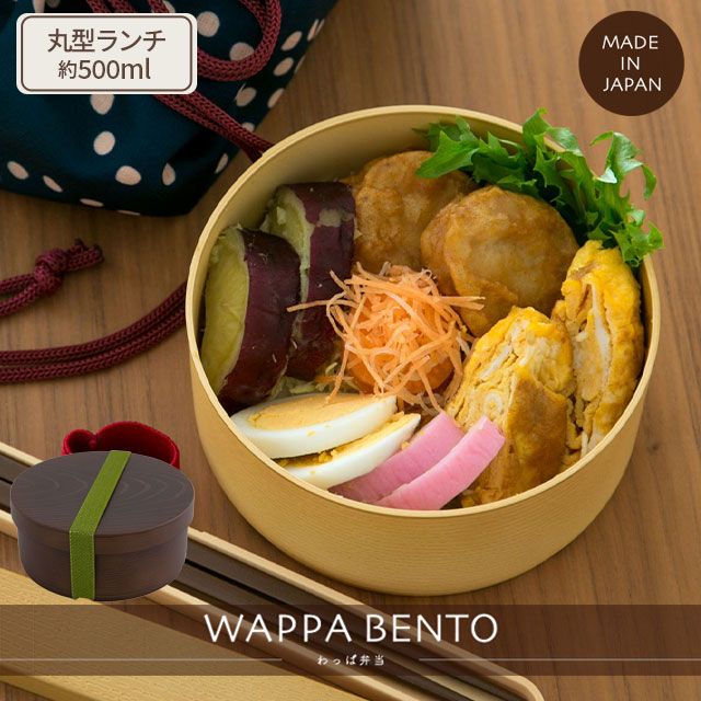 丸型ランチ わっぱ