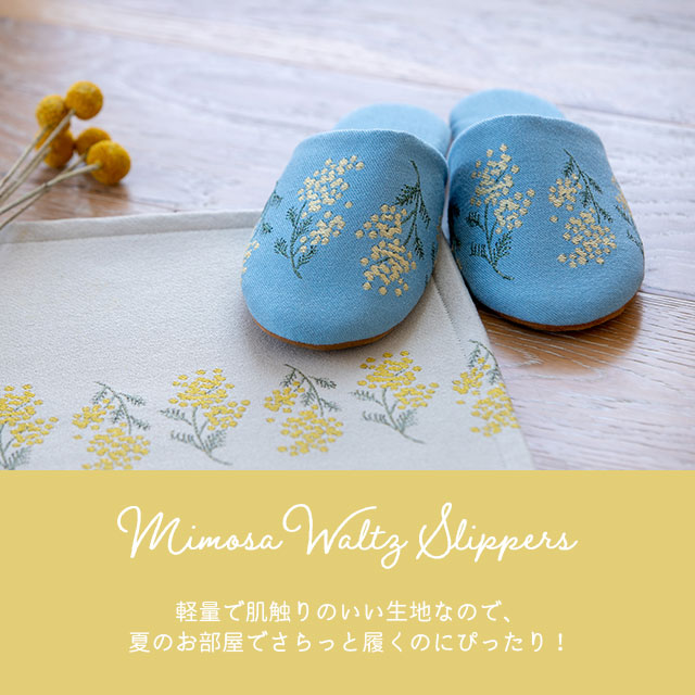 【完売】スリッパ Mimosa Waltz ミモザ ワルツ