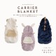 【完売】キャリアブランケット ANIMAL MOCO アニマルモコ