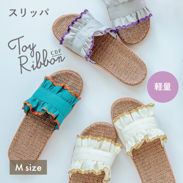 【完売】スリッパM Toy Ribbon トイリボン