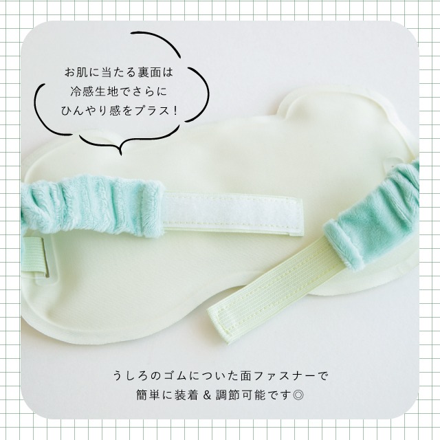 ジェルアイピロー YOUR BUDDY! ユアバディ!