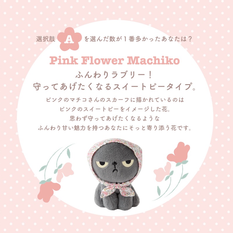 【有料ギフトラッピング対応商品】スリムメガネケース アングリーマチコフラワー Angry Machiko Flower 真知子