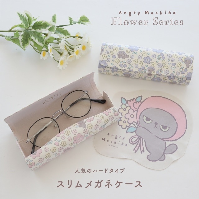 【有料ギフトラッピング対応商品】スリムメガネケース アングリーマチコフラワー Angry Machiko Flower 真知子