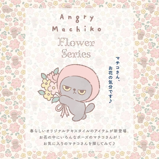 【有料ギフトラッピング対応商品】スリムメガネケース アングリーマチコフラワー Angry Machiko Flower 真知子