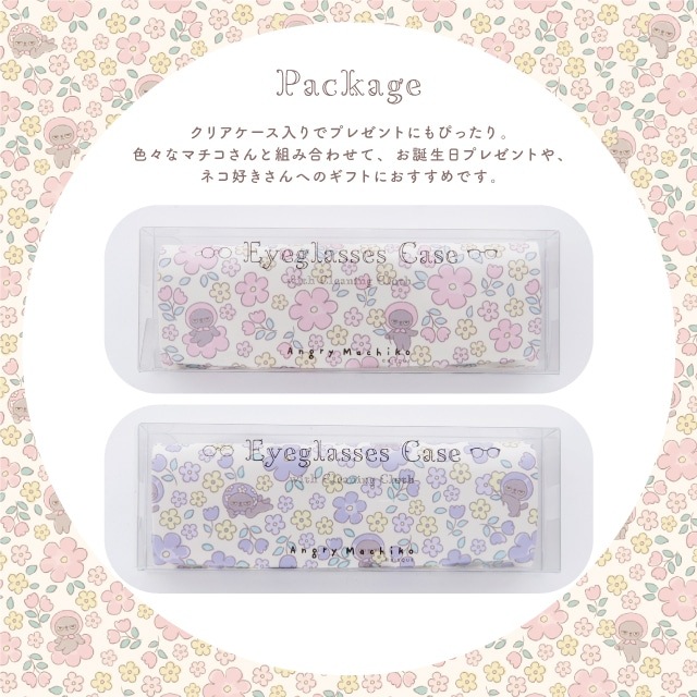 【有料ギフトラッピング対応商品】スリムメガネケース アングリーマチコフラワー Angry Machiko Flower 真知子