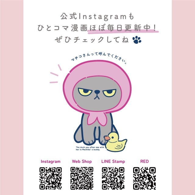 【有料ギフトラッピング対応商品】スリムメガネケース アングリーマチコフラワー Angry Machiko Flower 真知子