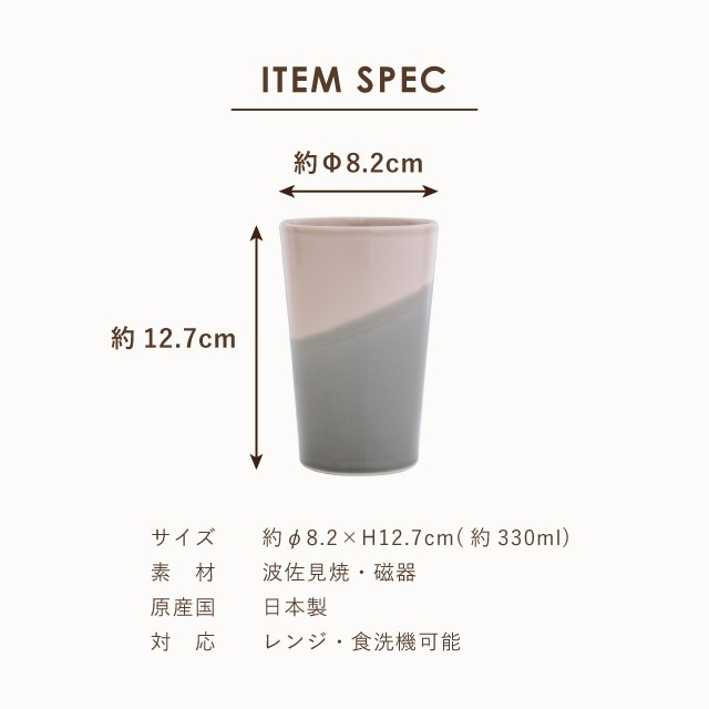 二重構造タンブラー KEEPOT キーポ