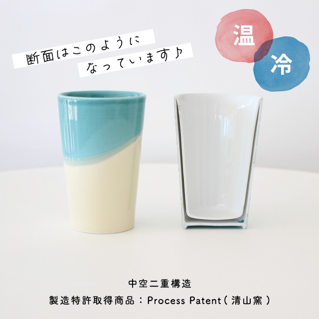 二重構造タンブラー KEEPOT キーポ