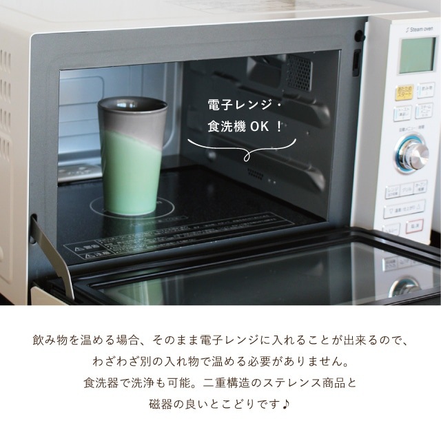 二重構造タンブラー KEEPOT キーポ