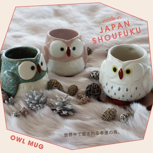 【完売】フクロウマグ 笑福