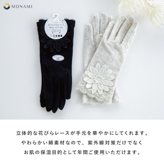UVアームカバー ショート 花びらケミカルレース | ファッショングッズ