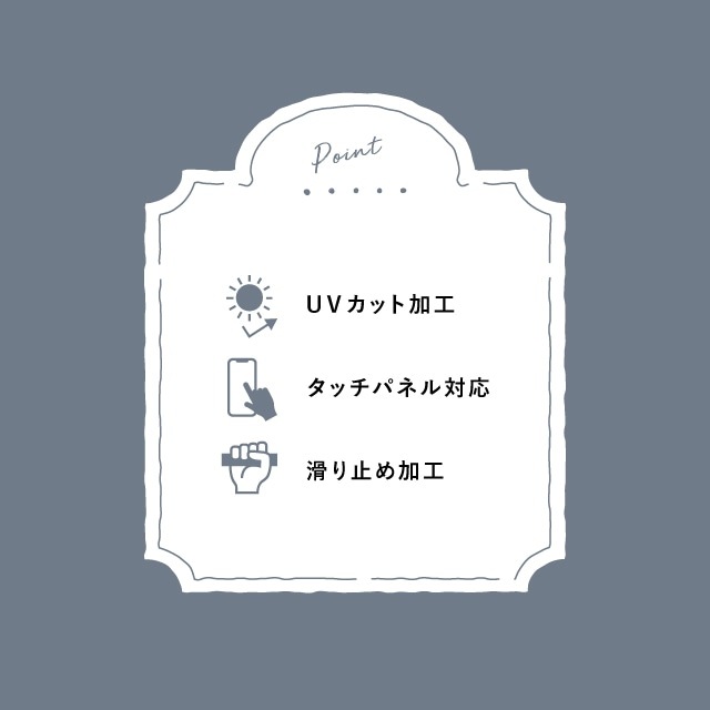 UVアームカバー ショート 花びらケミカルレース