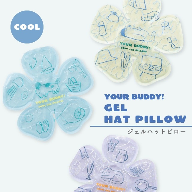 ジェルハットピロー YOUR BUDDY! ユアバディ!