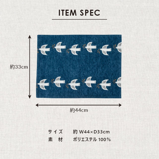 プレイスマット Kukka Lokki クッカロッキ | ストアおすすめ商品