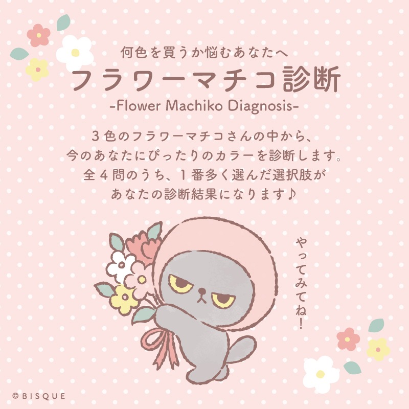【有料ギフトラッピング対応商品】ガーゼハンカチ アングリーマチコフラワー Angry Machiko Flower 真知子