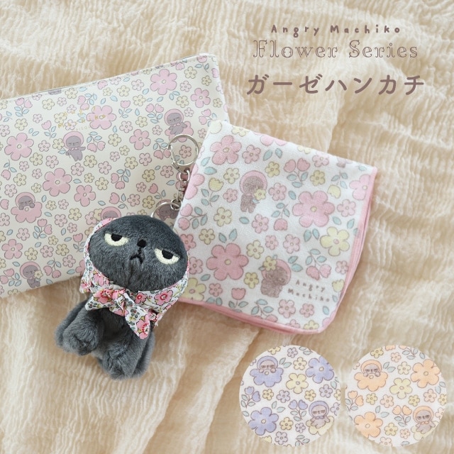 ガーゼハンカチ アングリーマチコフラワー Angry Machiko Flower