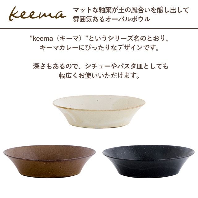 【完売】カレーボウル keema キーマ