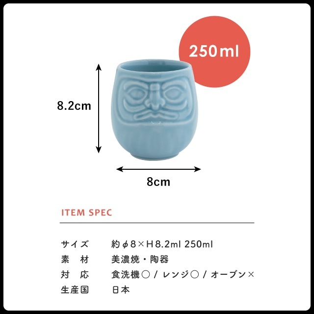 ダルマ湯呑 笑福