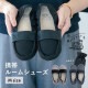 【完売】携帯ルームシューズ M-chic Mシック