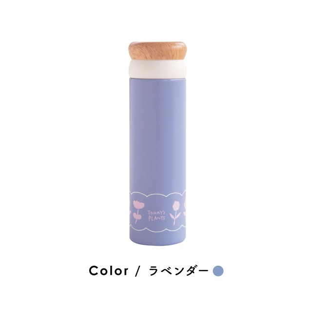 茶こし付きボトル TODAY'S PLANTS トゥデイズプランツ