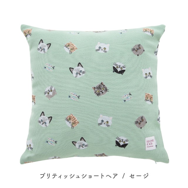 クッションカバー I LOVE CAT! アイラブキャット！