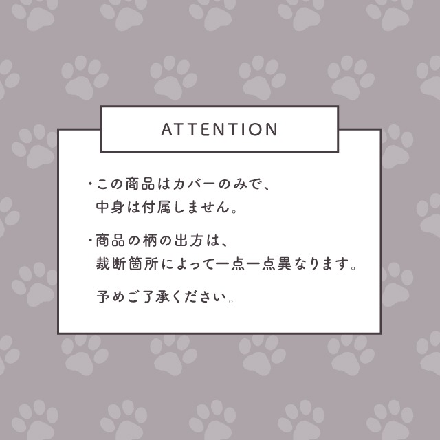 クッションカバー I LOVE CAT! アイラブキャット！