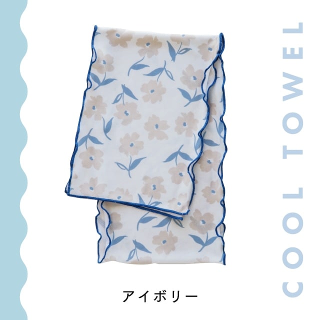 クールタオル Hinya Loop ヒンヤループ | ストアおすすめ商品 | 暮らし