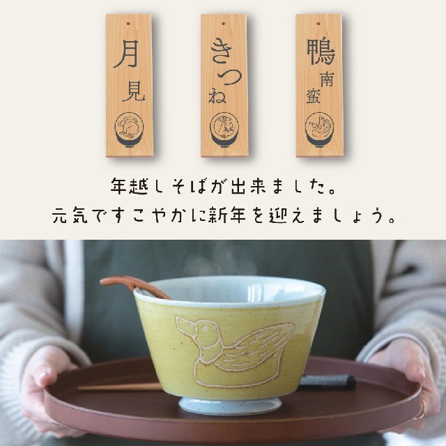 完売】小丼 SOBA ZANMAI そば三昧 | 食器・カトラリー,鉢・丼