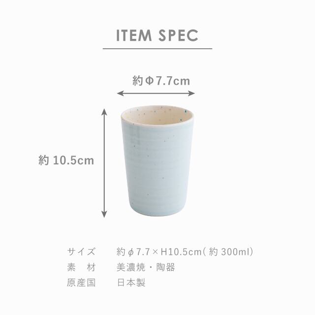フリーカップ あられ小町